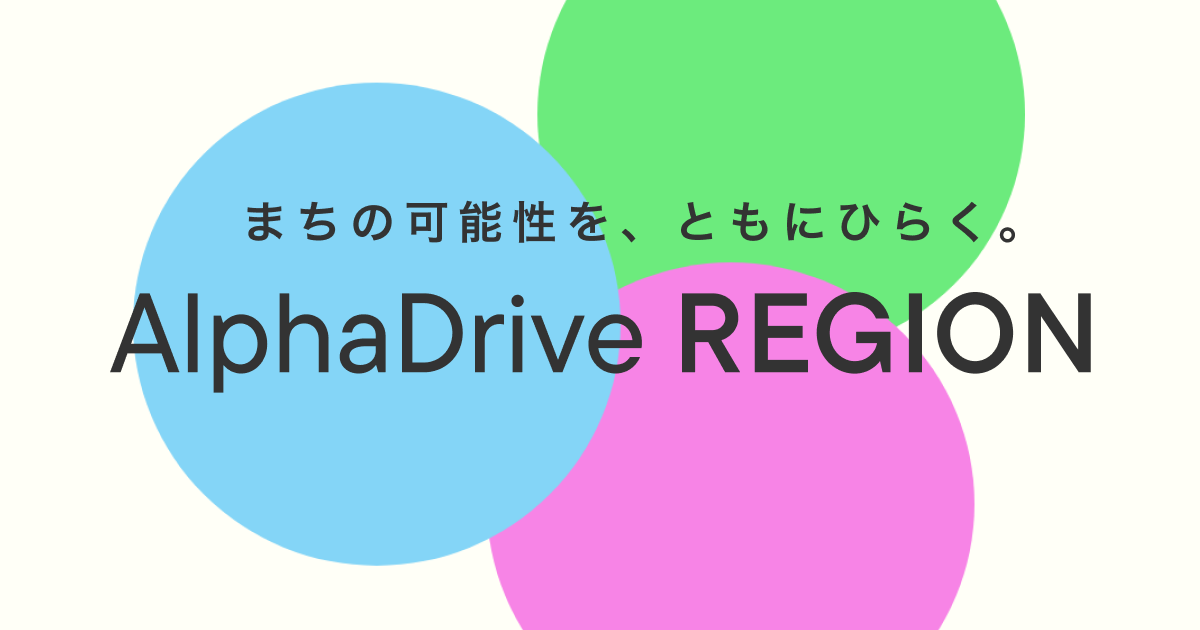 AlphaDrive REGION